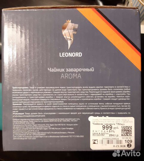 Заварочный чайник новый