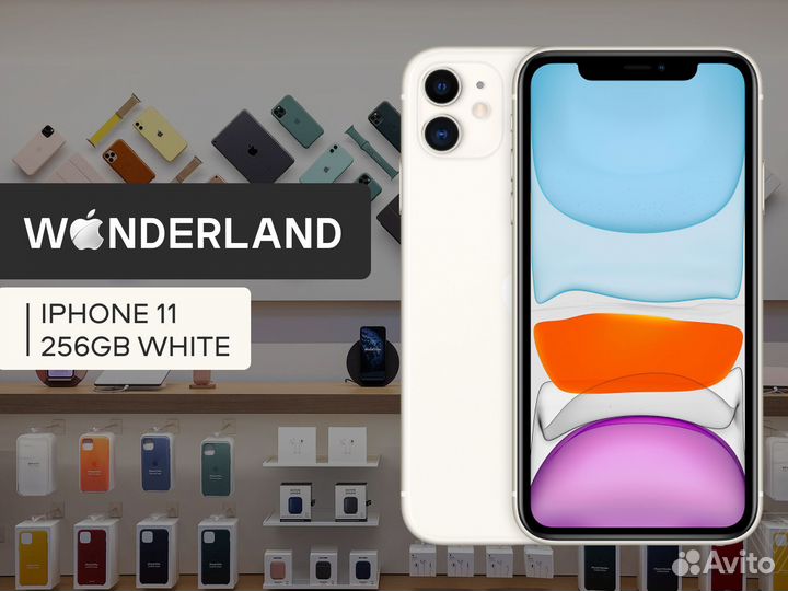 iPhone 11, 256 ГБ