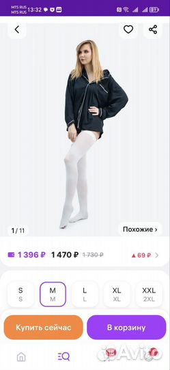 Чулки компрессионные 1 класс новые размер М