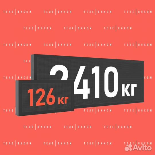 Весовое Табло LED