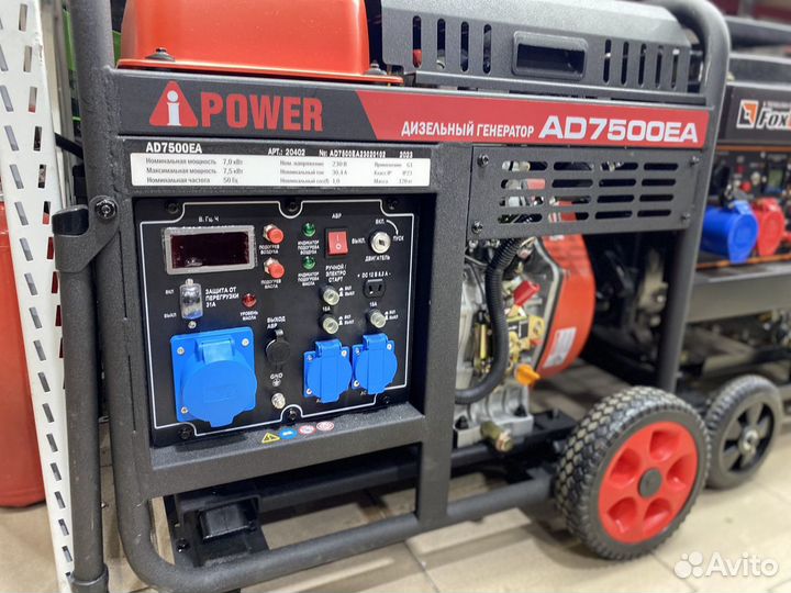 Дизельная электростанция A-iPower 7.5квт