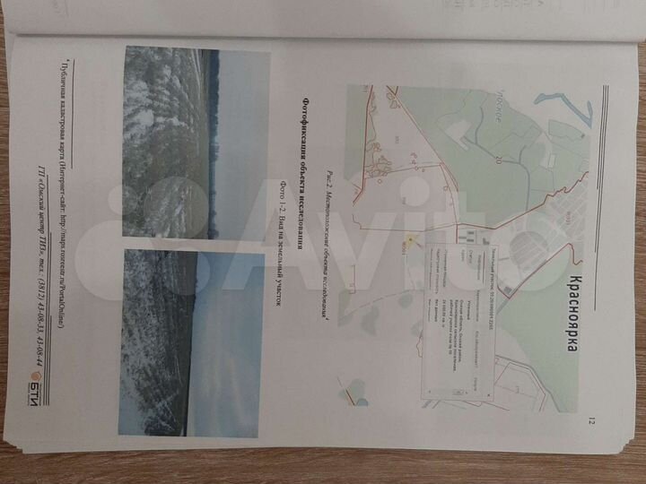 Участок 2,46 га (СНТ, ДНП)