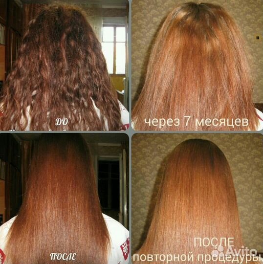 Кератиновое выпрямление волос. Опыт. Качество