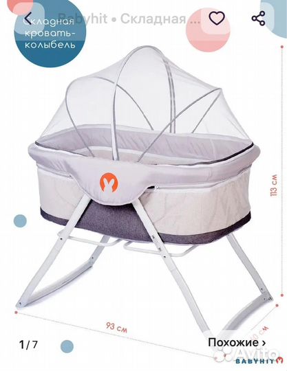 Детская кроватка