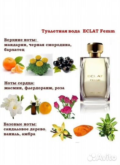 Набор Eclat Oriflame