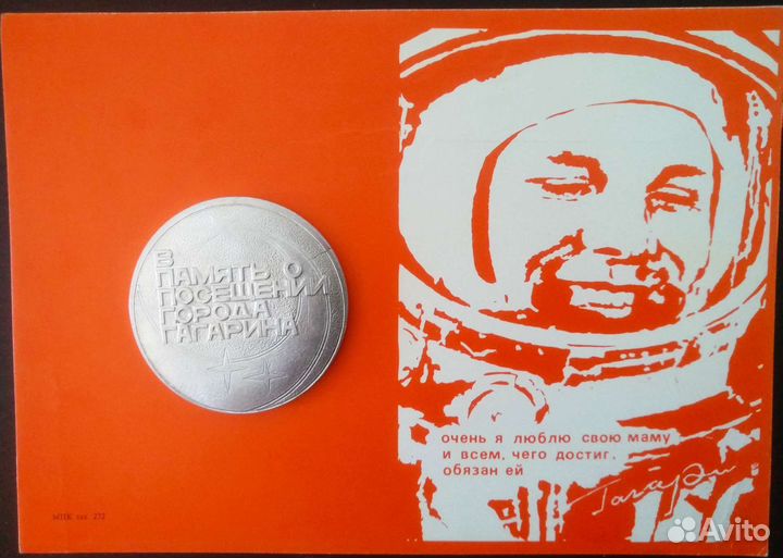 Факсимильный автограф матери Гагарина