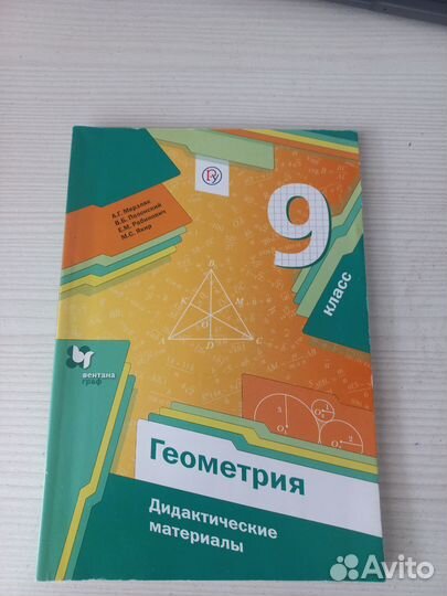 Дидактические материалы алгебра/геометрия