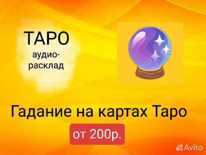 Гадание на картах таро онлайн Гадалка Матрица