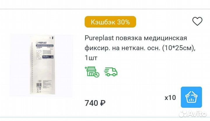 Лейкопластырь послеоперационный