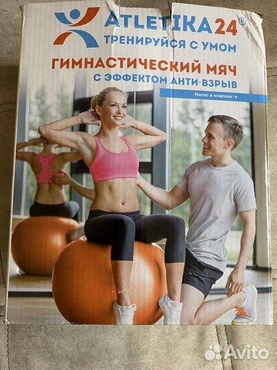 Мяч фитбол 65 см