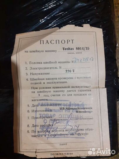 Швейная машина Veritas 8014 35