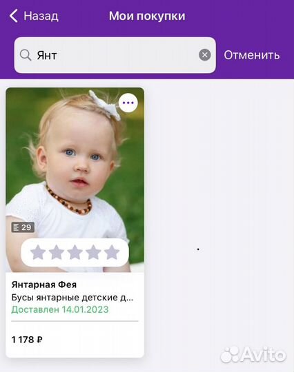 Янтарные бусы детские