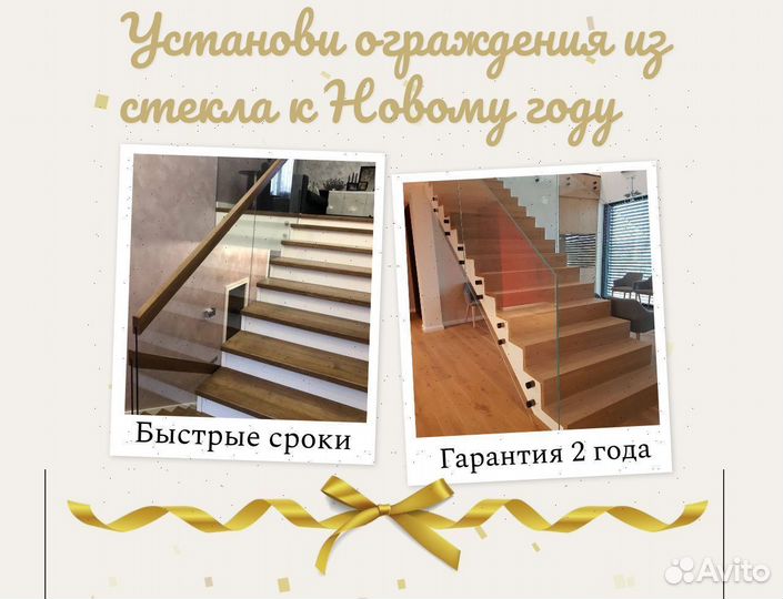 Перила из стекла