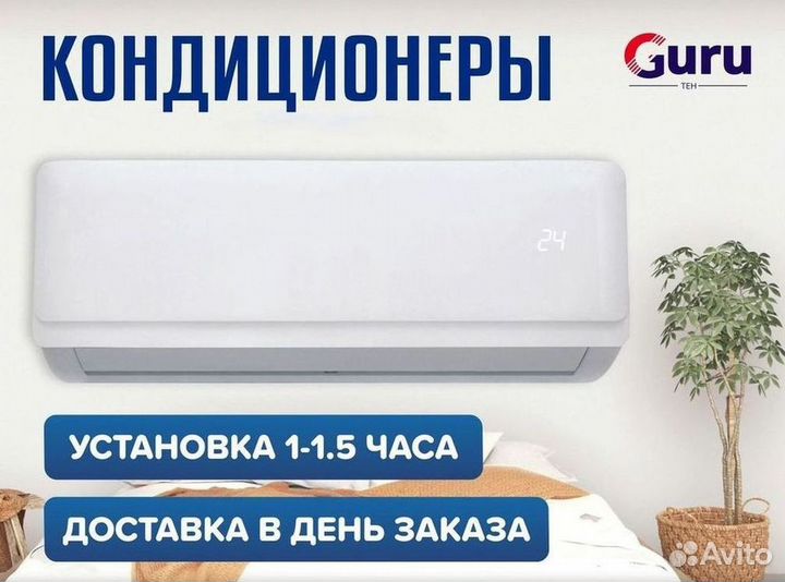 Кондиционеры