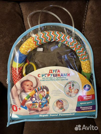Дуга с игрушками