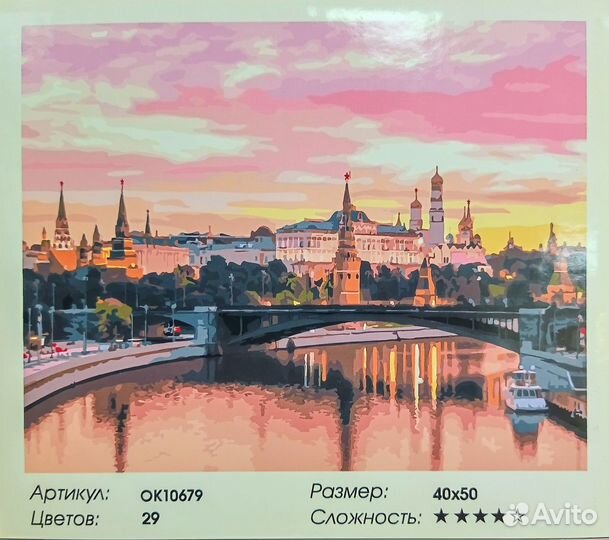 Картина по номерам новая 40*50см Paintboy