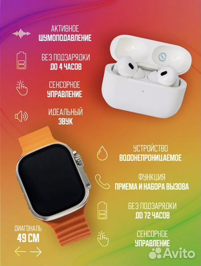 Ultra BIG Смарт часы набор 10 в 1 для iPhone