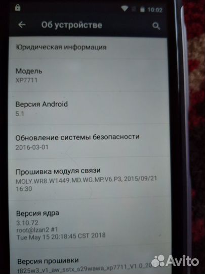 Продам смартфон lend rover