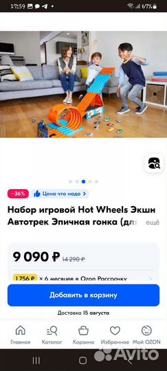 Хотвилс трек