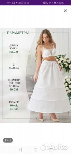 Подьюбник на кольцах