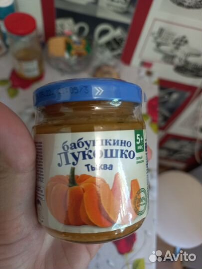Детское пюре