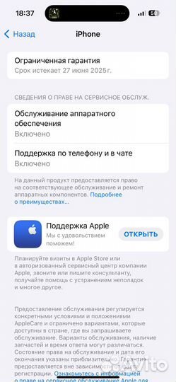 iPhone 15, 128 ГБ