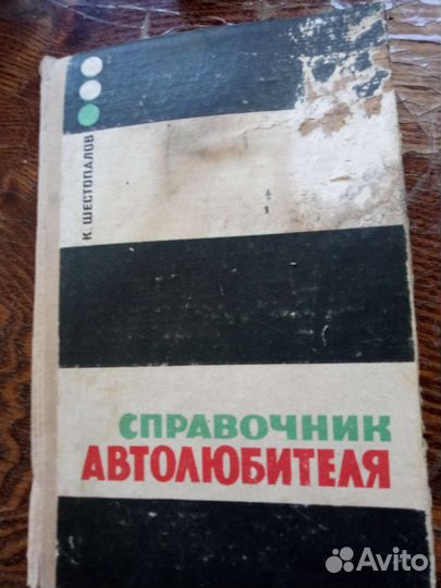 Антикварные книги