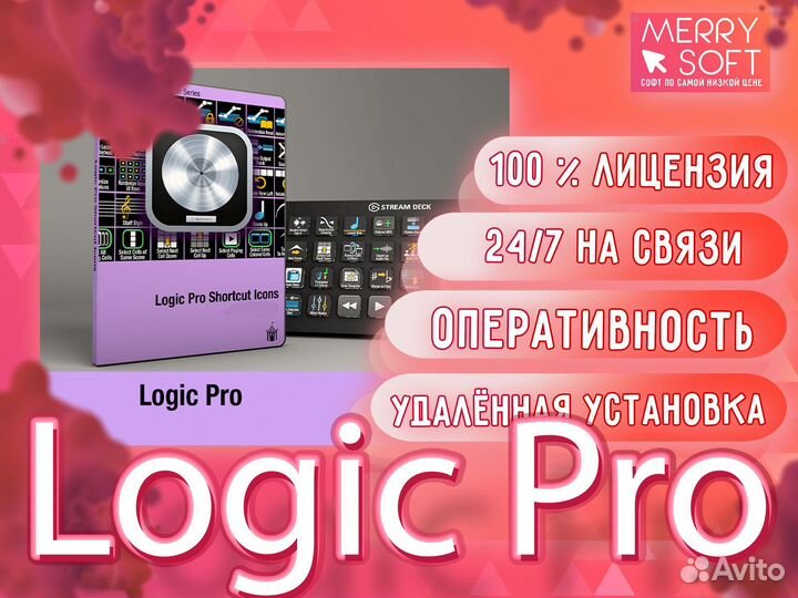 Logic Pro Официальная Лицензия