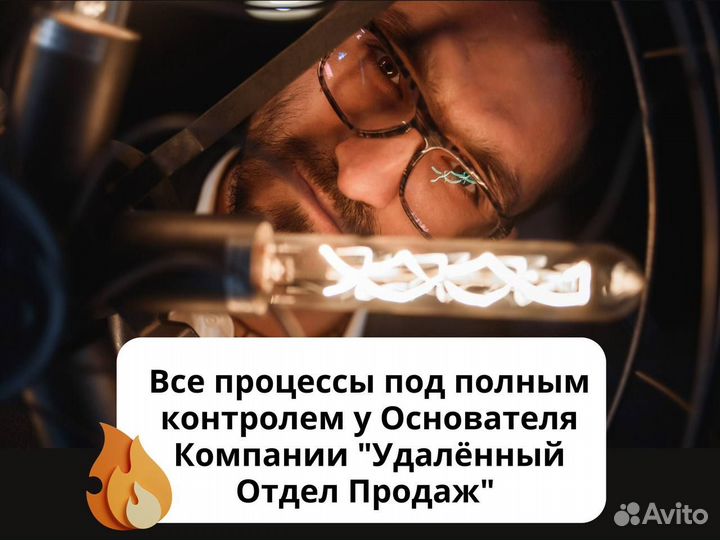 Создание отдела продаж. Отдел продаж под ключ