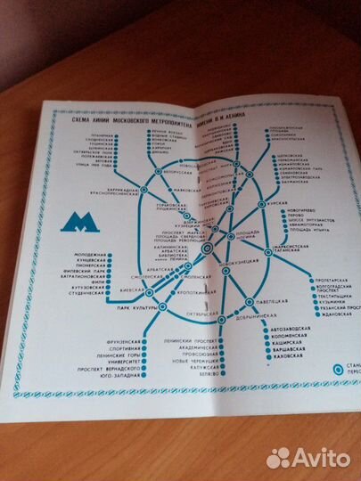 Буклет Аэрофлот