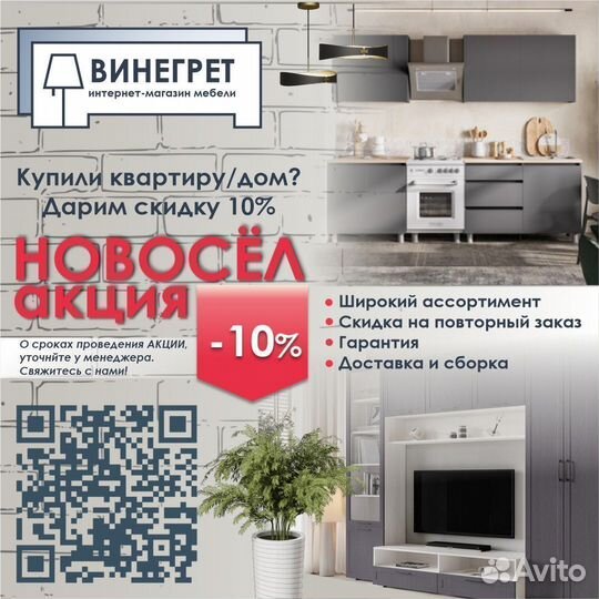 Кухня модульная 2 метра мдф