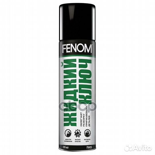 Fenom Жидкий ключ (335ml) FN405 Fenom