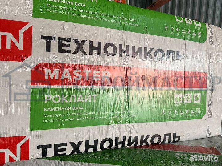 Роклайн технониколь 50/100мм