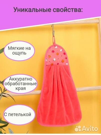 Набор полотенец