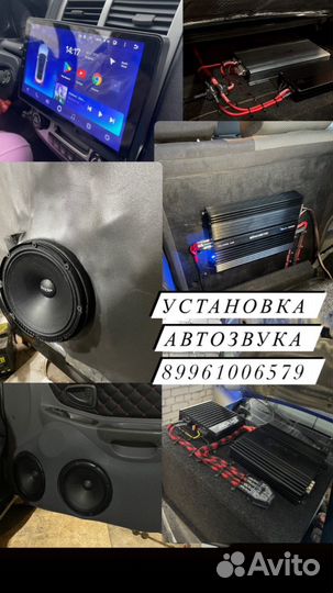 Установка автозвука