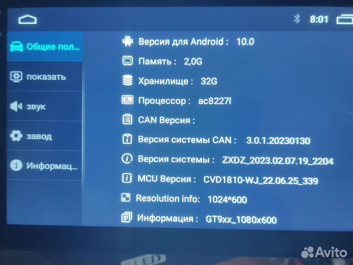 Автомагнитола на Андроид 2-32Гб