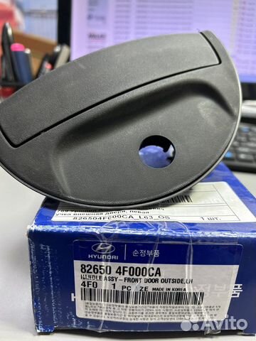 Ручка двери наружная левая Hyundai Porter2