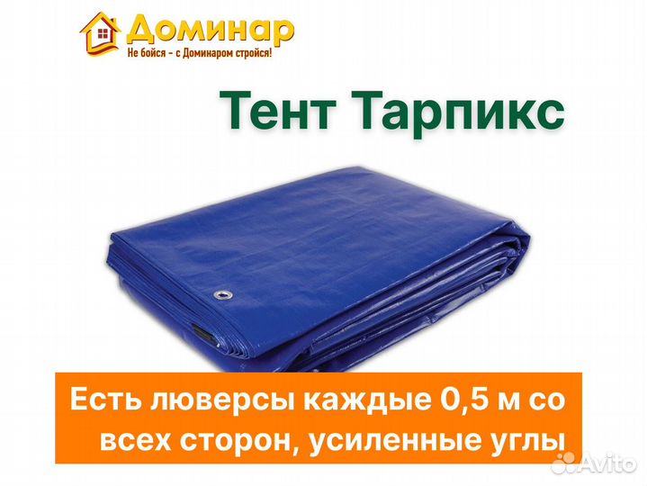Тент туристический