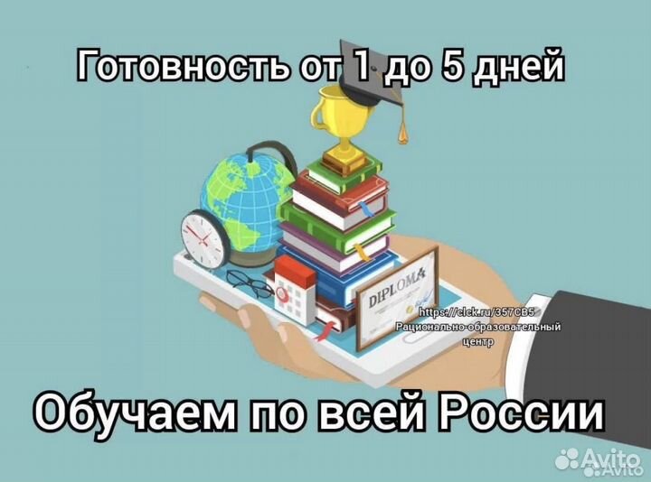 Документы сегодня, дипломы, удостоверения, корочки