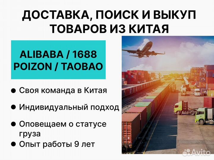 Доставка товаров из Китая карго