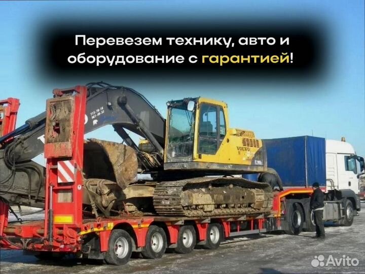 Перевозка грузов под ключ от 200кг