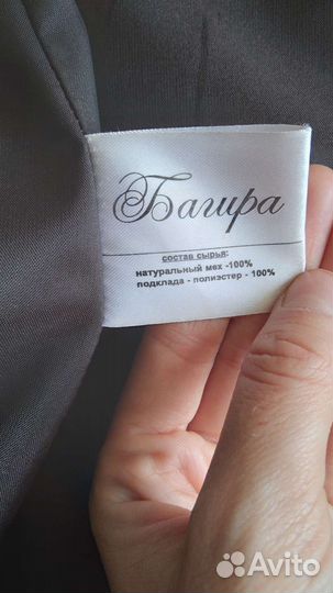 Шуба мутоновая
