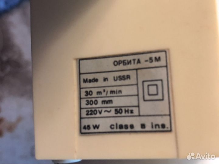 Вентилятор настольный СССР