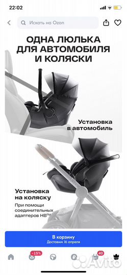 Автолюлька (автокресло) Happy Baby Skyler pro