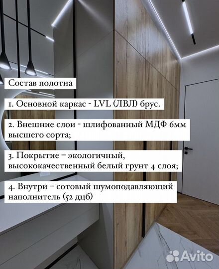 Скрытые двери