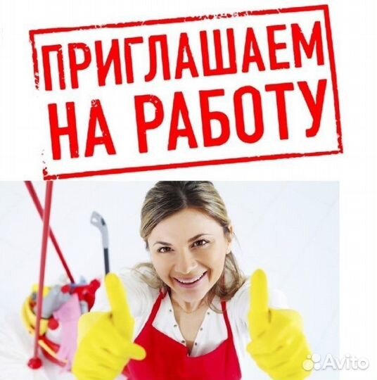 Посудомойщица-уборщица