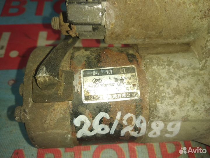 Стартер Лифан Бриз