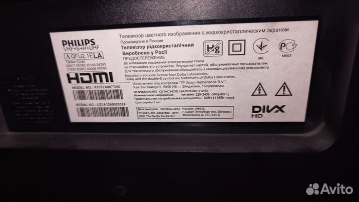 Телевизор Philips 47PFL6007Т/60 неисправный