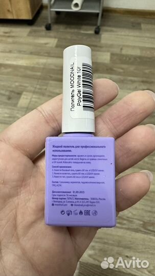 Жидкий полигель moodnail white