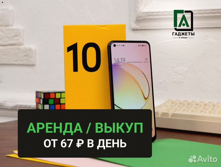 realme 10, 6/128 ГБ